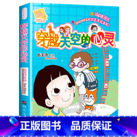 穿越天空的心灵 [正版] 阳光姐姐小书房 穿越天空的心灵 伍美珍作品 9-10-11-12-13岁读物少年儿童文学校