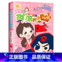 我们班的小童星 [正版] 我们班的小童星 阳光姐姐小书房 伍美珍著/小学生三四五六年级8-12岁儿童文学少年儿童文学