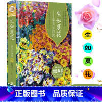 [正版]彩图精装生如夏花泰戈尔诗集白金版泰戈尔诗集全集英汉双语泰戈尔诗选泰戈尔的书诗歌集精选飞鸟集新月集现当代文学