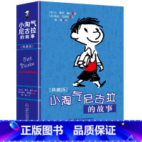 [正版]小淘气尼古拉的故事典藏版淘气包一二三四五六年级小学生课外阅读读物7-12-15岁儿童文学幼儿少儿幽默故事书籍