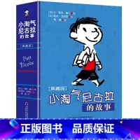 [正版]小淘气尼古拉的故事典藏版淘气包一二三四五六年级小学生课外阅读读物7-12-15岁儿童文学幼儿少儿幽默故事书籍