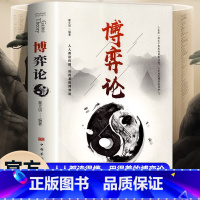 [正版]4本28元博弈论书籍博弈论的诡计谋略经商谈判宏观经济学原理基础经管经典成功经济博弈论教程心理学战略博弈论与信息
