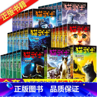 [全套42册]猫武士1-7季 [正版]猫武士第一二三四五六七部曲全套42册传奇的猫族奇幻世界儿童中小学生动物小说小学生课