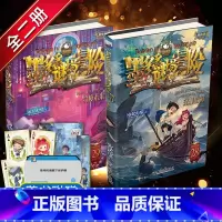 墨多多谜境冒险28+29册[2册] [正版]全套墨多多谜境冒险文字版 28深湖暗影+29穿梭未来 2册 不可思议事件簿单