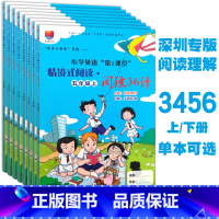 英语 五年级上 [正版]深圳专版 小学三四五六年级上册下册情境式阅读36计 英语第1课堂 沪教牛津版同步阅读理解训练对话