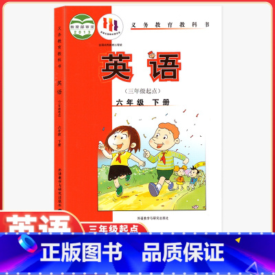 英语[外研版三起点] 六年级下 [正版] 2024外研版小学英语6六年级下册 新标准小学3三起点6年级下册英语英语6六年