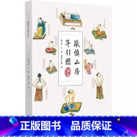 [正版]敬慎山房导引图 中国医药科技出版社 程宝书 王鸿 刘贯宇 整理 24种导引健身疗病方法 中国古代强身除病养生方