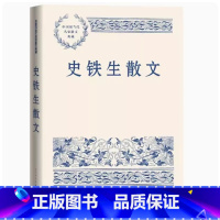 [正版]史铁生散文 史铁生 我与地坛 合欢树 病隙碎笔 中国现当代名家散文典藏 散文集经典书籍