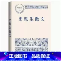 [正版]史铁生散文 史铁生 我与地坛 合欢树 病隙碎笔 中国现当代名家散文典藏 散文集经典书籍