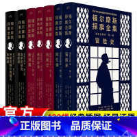 福迷推荐.诺顿注释本(1000+批注/案件解析/完整插图) [正版]福尔摩斯探案全集小说完整原著中文版青少年小学生课外阅