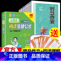 ⭐[新智慧背囊+阅读公式]全11册 初中通用 [正版]新版智慧背囊1-10辑全套初中作文素材大全集经典版典藏深刻美文中高