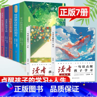 [新·热卖组合]读者校园版·正青春+读者点醒卷(全7册) [正版]读者校园版正青春青春是一阵呼啸而过的风读者初中版成长卷