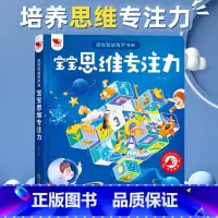 宝宝思维专注力 点读发声书 [正版]会说话的语言早教发声书1-2-3岁宝宝说话启蒙幼儿会说话的早教有声书手指点读发声书5