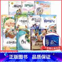 国际儿童文学经典书系(全套10册) [正版]国际获奖儿童文学书系典藏版全套6册 兔子坡小学生课外书童话故事书 二三四五年