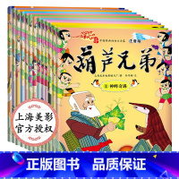 葫芦兄弟 [正版]没头脑和不高兴二年级6-7-10岁低年级小学生一年级三年级下册课外阅读书籍故事书任溶溶1-2年级课外书