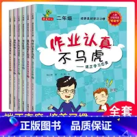 [二年级]培养良好学习习惯(全套6册) [正版]二年级培养良好学习习惯全6册 注音版适合二三年级看的课外读物端正学习态度