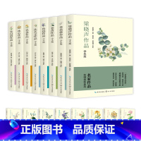 [全8册]读名家散文 学写作 [正版]名家作品集系列全8册 中学生课外阅读冰心/季羡林/巴金/鲁迅/朱自清/老舍/沈从文