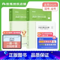 决战行测5000题—言语理解 [正版]公考2025年国省考公务员考试决战行测5000题言语理解与表达行测五千题2025
