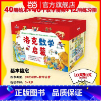 洛克数学启蒙礼盒(全40册) [正版]作文金句精选1008例中小学生素材句子积累写作方法与技巧书籍每日一读初中生八百例8