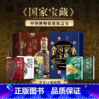 [咨询优惠]国家宝藏:中国博物馆镇馆之宝 纪念版 [正版]全套4册 哪吒传漫画1234册 猫猫佳 国漫之光 哪吒之三界往