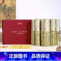 十大传世名画全套[故宫钞券版]正品保真 [正版]樊登致共和国少年中国力量科学绘本大礼盒装JST百万册纪念版精装全41册另