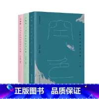 [正版]沐斋作品集 空色+勾阑醉+兰花旨册 空色 中国传统意象二十品+兰花旨 中国兰花的形神与品格+勾阑醉 昆曲京剧中