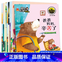 爱上优秀的自己1-10册 [正版]10册爱上的自己幼儿绘本1—2-3-6岁儿童性格养成情商逆商培养儿童绘本老师小班中班大