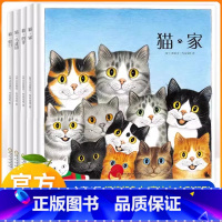 无字书猫全4册 [正版]无字书猫全4册儿童绘本阅读幼儿园童话故事书亲子阅读互动文学艺术动物世界温暖心灵想象力创造力培养自