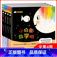全套4册 彩虹色的小白鱼 [正版]全套4册 彩虹色的小白鱼 0-1-2-3岁幼儿视觉激发绘本故事早教启蒙撕不烂婴儿黑白卡