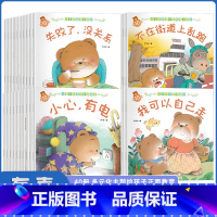 小熊宝宝绘本系列全40册第二辑 [正版]小熊宝宝绘本系列全40册第二辑好习惯养成系列绘本 0-1-3-6岁宝宝书儿童启蒙