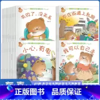 小熊宝宝绘本系列全40册第二辑 [正版]小熊宝宝绘本系列全40册第二辑好习惯养成系列绘本 0-1-3-6岁宝宝书儿童启蒙