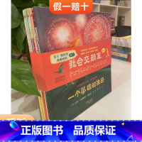 大黄狗与小鳄鱼我会交朋友系列全6册 [正版]精装硬壳大黄狗和小鳄鱼我会交朋友系列精装6册一个英雄的独白幼儿园经典儿童社会