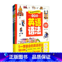 小学生英语语法3册 小学通用 [正版]英语语法书小学生英语语法(套装全3册)语法+句法+练习孩子一学就会的英语语法大全二