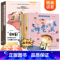 儿童逆商培养绘本10册 [正版]全彩10册 注音版2-8岁 9-15岁儿童逆商培养 铜版纸儿童早教书籍 情商培养书籍