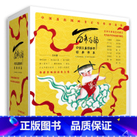 百年百部图画书系第一辑8册 [正版]百年百部中国儿童文学经典书系图画书系第一辑全套装共8册 萝卜回来了等 文学大家和艺术