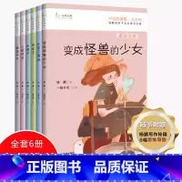 杨鹏给孩子的幻想写作课6册 [正版]杨鹏给孩子的幻想写作课 杨鹏大奖小说全套6册 杨鹏科幻系列书杨鹏写的书 装在口袋里的