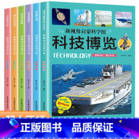 新视角启蒙科学馆全套6册 [正版]新视角启蒙科学馆 全套6册 彩绘版科普百科绘本丛书 孩子想要知道的百科知识全书 动物乐