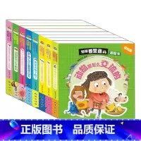 悄悄看里面翻翻书-动物篇8册 [正版] 悄悄看里面科普翻翻书 动物篇(套装全8册) 燕子恐龙壁虎交流蚂蚁冬眠看见毛毛虫
