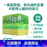 译经典第一辑(全7册特装) [正版]特装版译经典第一辑全7册简爱我是猫罗生门人间失格老人与海人类群星闪耀时安娜卡列妮娜名