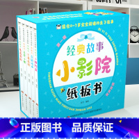 经典故事小影院纸板书5册 [正版]经典故事小影院纸板书共五册,三只小猪龟兔赛跑小猫钓鱼乌鸦喝水和小马过河5个经典故事宝宝