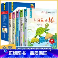 上学就看系列5册 [正版]上学就看系列5册陈伯吹国际儿童文学奖童话获冰心奖陈伯吹奖2021新版全套彩图注音版晚安我的星星