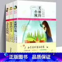 [正版]金子美玲童谣诗集 全3册套装 美丽的小城 天堂里的妈妈 寂寞的公主 诗集作品 诗选诗传全集