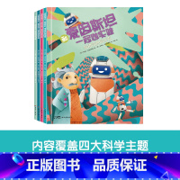 和爱因斯坦一起做实验全4册 [正版]和爱因斯坦一起做实验全4册视错觉的魔法秀电磁的趣味乐园光影的秘密世界化学的神奇力量帮
