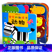 宝宝的触摸书4册 [正版]邦臣小红花宝宝的触摸书全4册幼儿撕不烂早教书启蒙宝宝思维游戏立体书中英双语看图识字幼儿童翻翻书