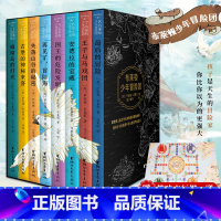 [正版]正品赠趣味飞行棋+精美冒险地图 布莱顿少年冒险团全8册 J.K.罗琳 伊妮德布莱顿著 儿童文学侦探小说课外经典