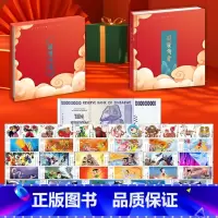 [正版]国漫传奇邮票册收录黑猫警长哪吒闹海葫芦兄弟等四大经典动画片