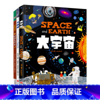大宇宙+大地球+时间是什么(全3册) [正版]宇宙之 大宇宙 大地球 时间是什么 精装科普绘本共3册