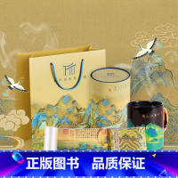 [正版]杭州国家版本馆 一统江山 《千里江山图》复刻丝绢画+感温变色杯
