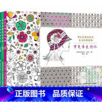 [正版]浪漫法兰西 (全3册)罗曼蒂克情怀梦幻巴黎涂色书生活的奇迹