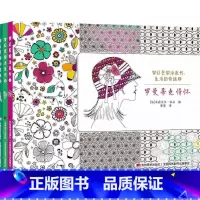 [正版]浪漫法兰西 (全3册)罗曼蒂克情怀梦幻巴黎涂色书生活的奇迹